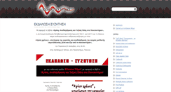 Desktop Screenshot of kokkinonima.gr